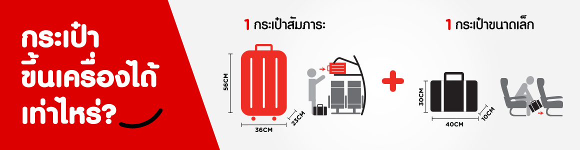 thai airasia baggage