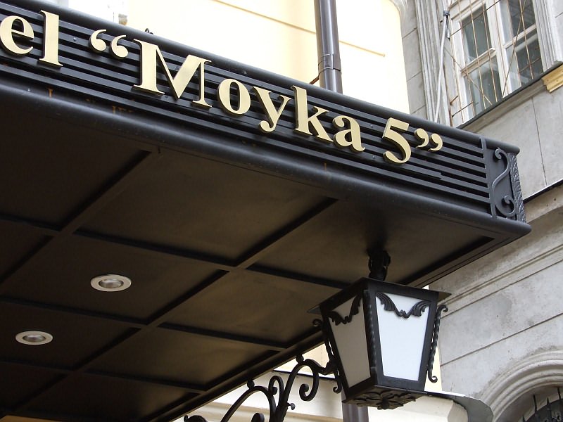 Hotel Moyka 5