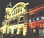 Beijing Guoren Hotel