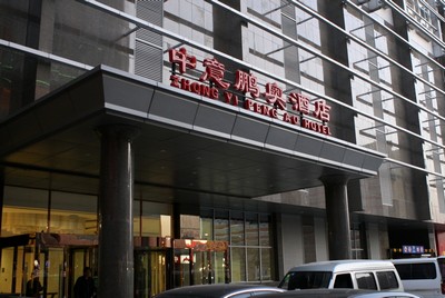 ZhongYiPengAo Hotel Beijing