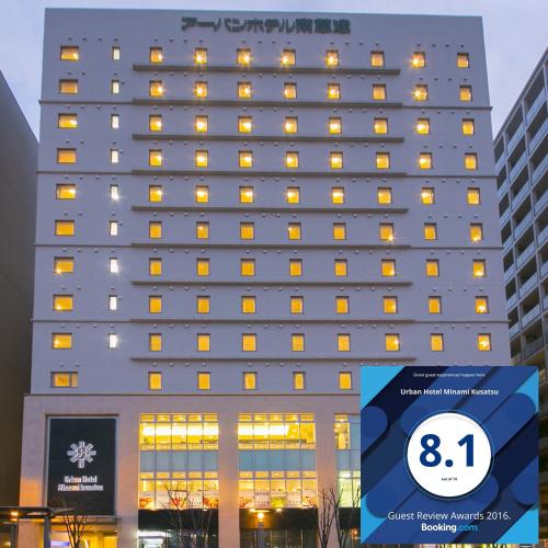 Urban Hotel Minami Kusatsu