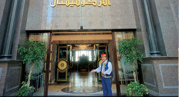 Dar Al Tawhid Intercontinental
