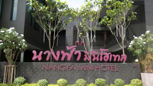 Nangfa Mini Hotel Chiang Rai