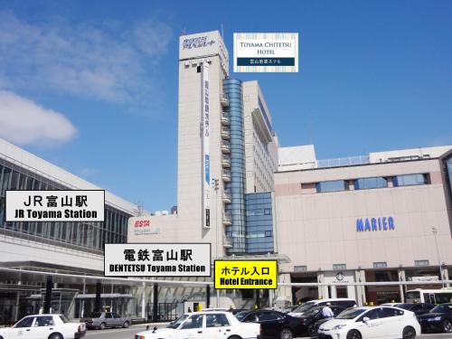 Toyama Chitetsu