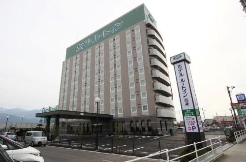Hotel Route-Inn Saijo