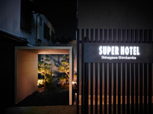Super Hotel Shinagawa Shinbanba