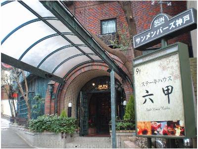 Sun Members Kobe