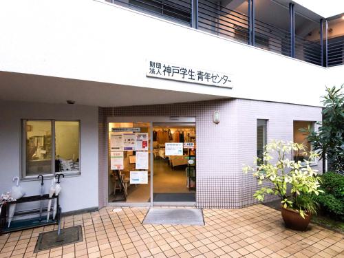 Kobe Students Youth Center