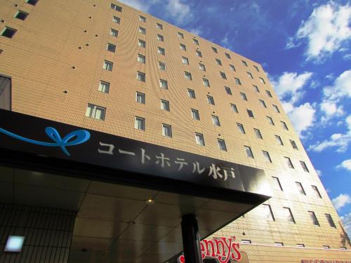 Court Hotel Mito