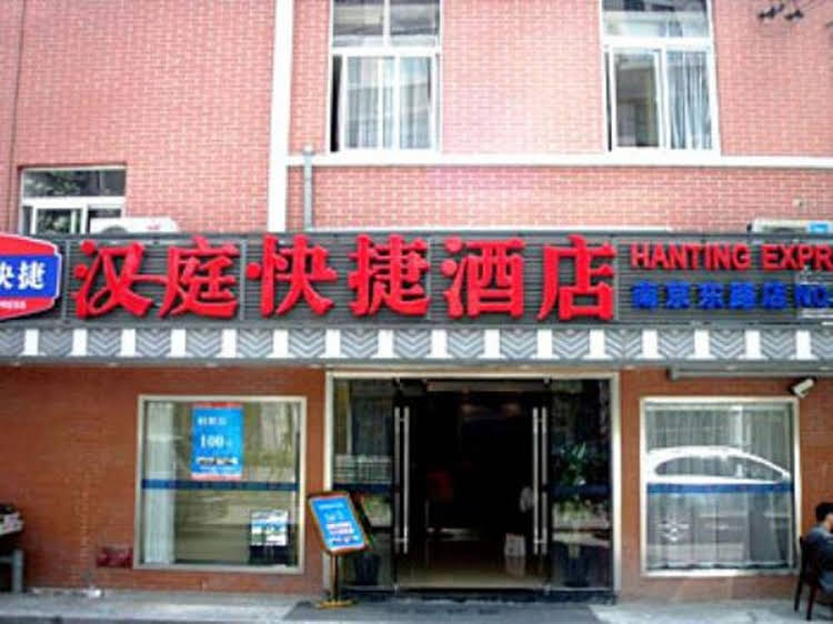 Hanting Hotel Shanghai East Nanjing Road Branch