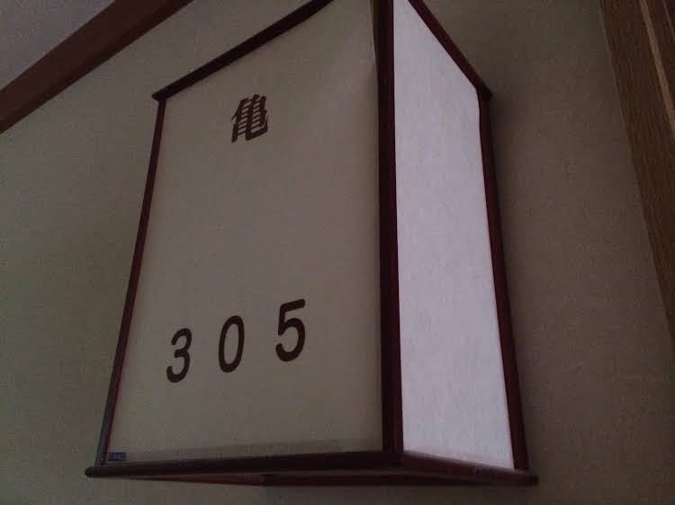 Ryokan Urashima