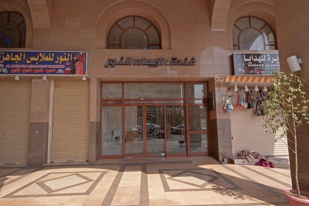 Dar Al Eiman Al Nour
