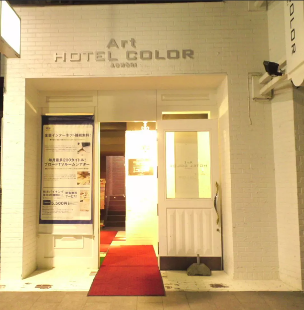 Art Hotel Color Aomori