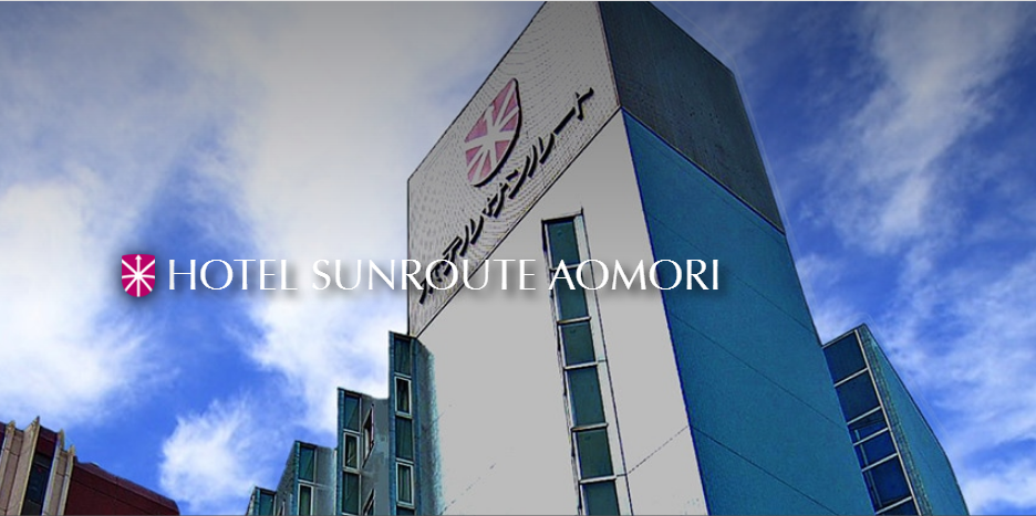 Hotel Sunroute Patio Goshogawara