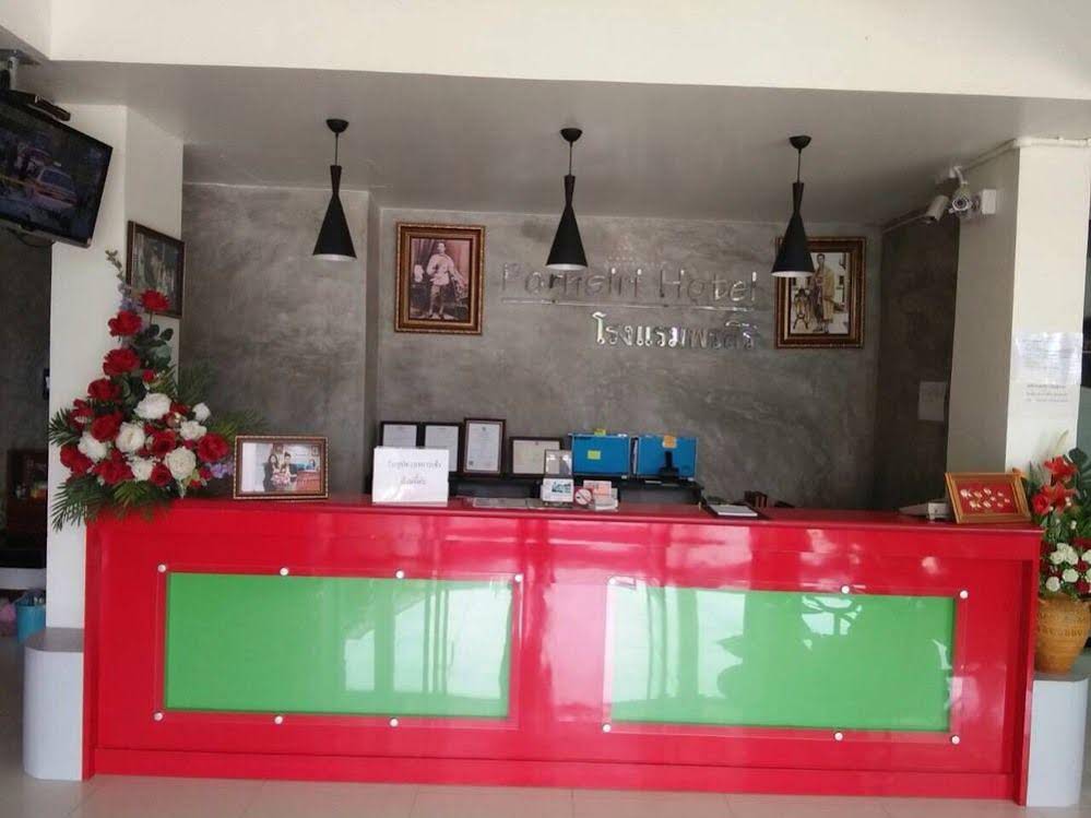 โรงแรมพรสิริ ศรีสะเกษ