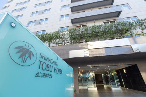 Shinagawa Tobu Hotel