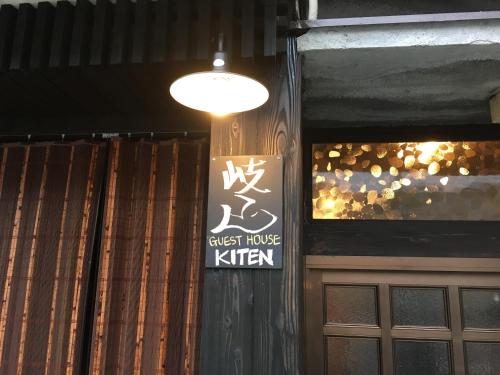 Guesthouse Kiten