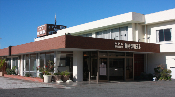 Hotel Keikyu Aburatsubo Kanchoso