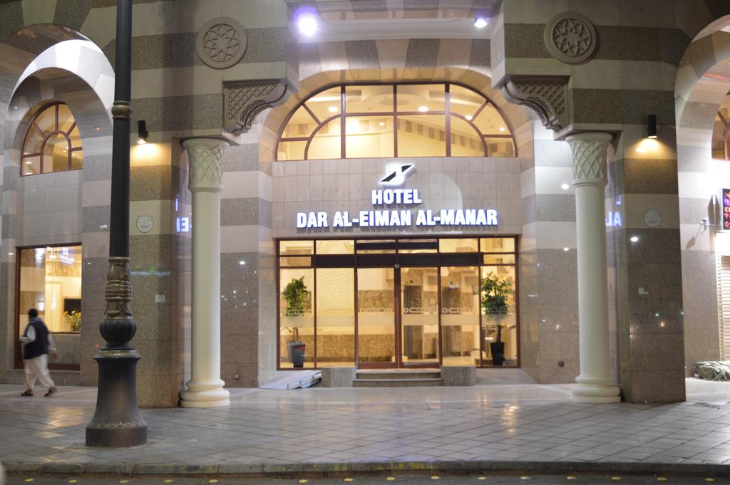 Dar Al Eiman Al Manar