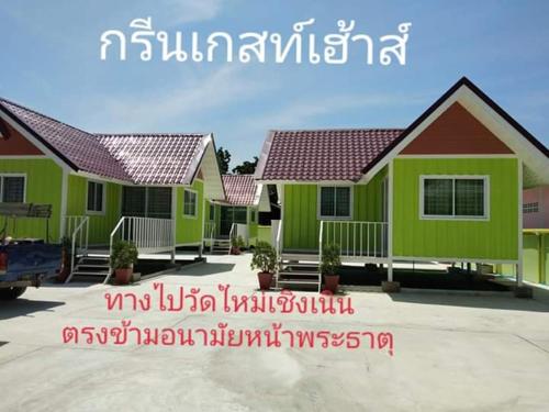 Green House Phanat Nikhom