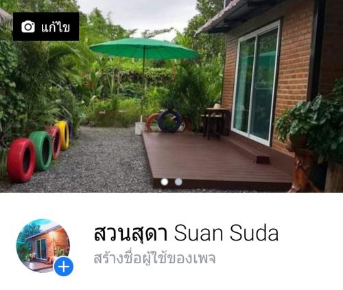 Suan Suda Homestay