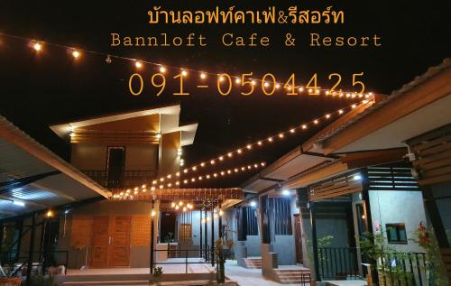 บ้านลอฟท์คาเฟ่&รีสอร์ท Bann Loft Cafe & Resort