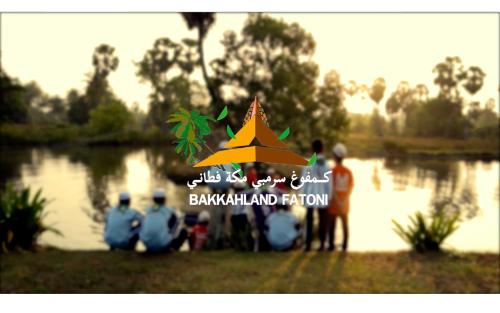Bakkahland Farm and Resort