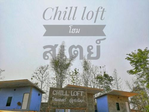 Chill Loft Homestay