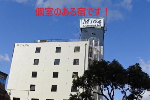 Guest House M104 Kagoshima