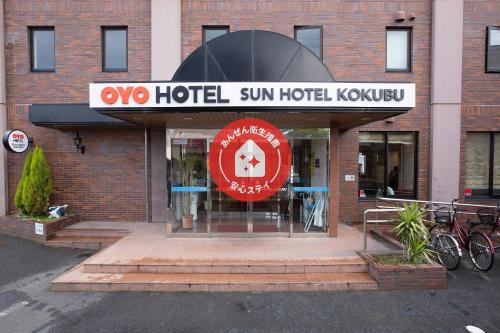 OYO Sun Hotel Kokubu Kagoshima