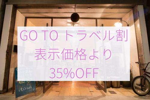 Izumo guesthouse itoan
