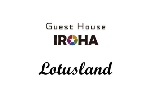 Guest House IROHA Lotusland