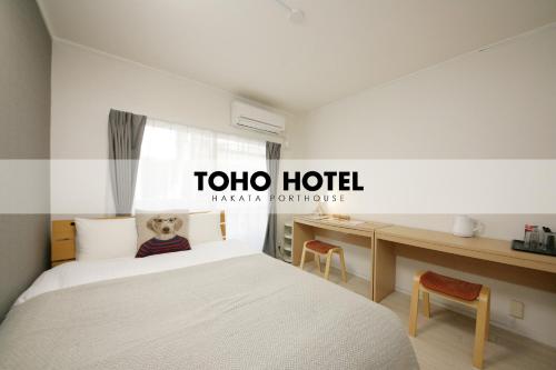 TOHO Hotel Hakata Port House