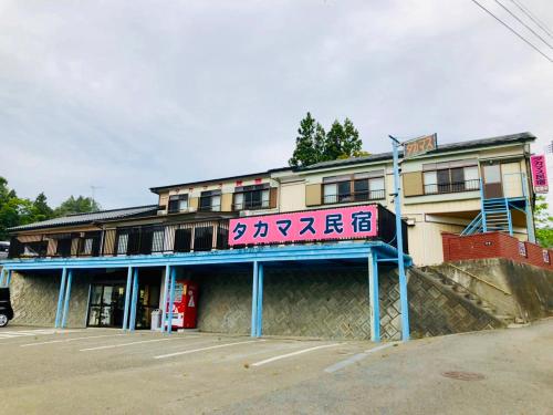 Takamasu Inn