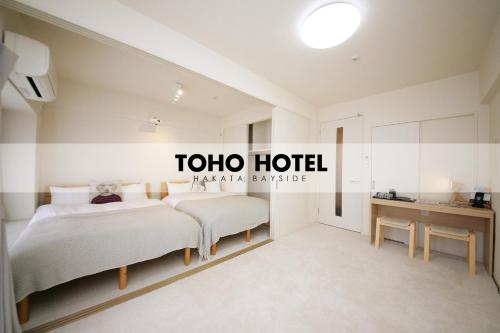 TOHO Hotel Hakata Bayside