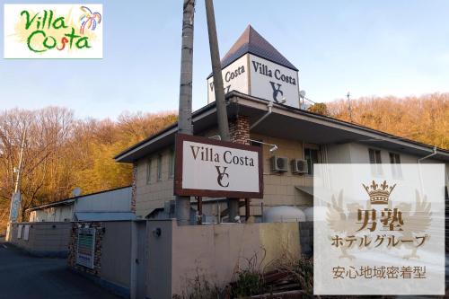 Villa Costa (Adult Only)