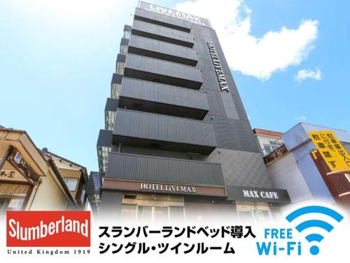 Hotel Livemax Niigata Nagaoka-Ekimae